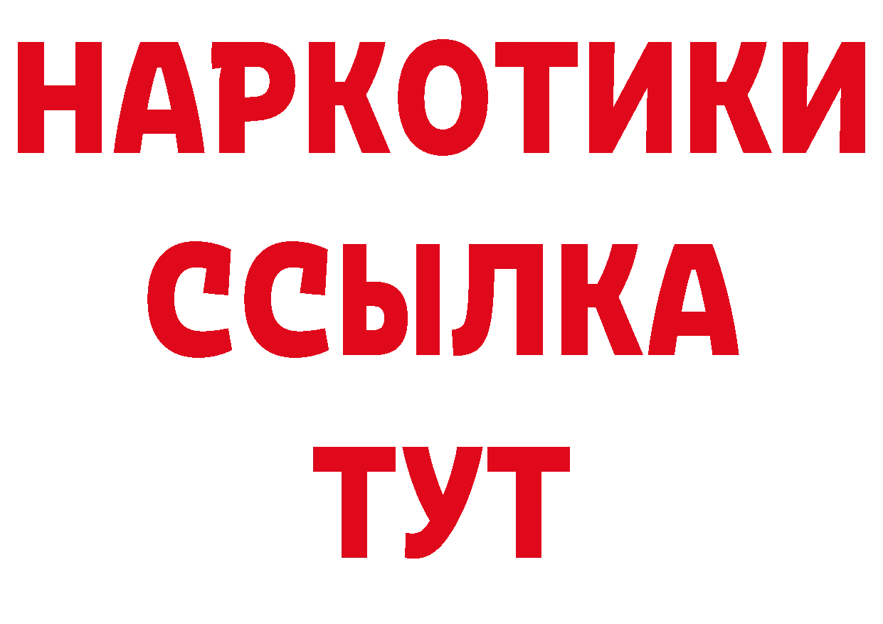 Бутират жидкий экстази ссылки сайты даркнета ОМГ ОМГ Нижние Серги